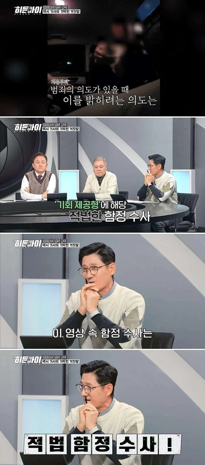 택시 기사가 1억 5천만원을 번 수법-16
