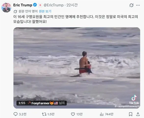 어제자 미국 어린 아이를 살린 16세 구명요원