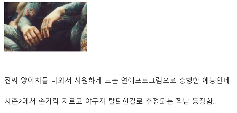 일본연프 불량연애2 근황-2