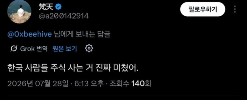 일론 머스크가 한국을 사랑하는 이유 ㄷㄷㄷㄷ-2
