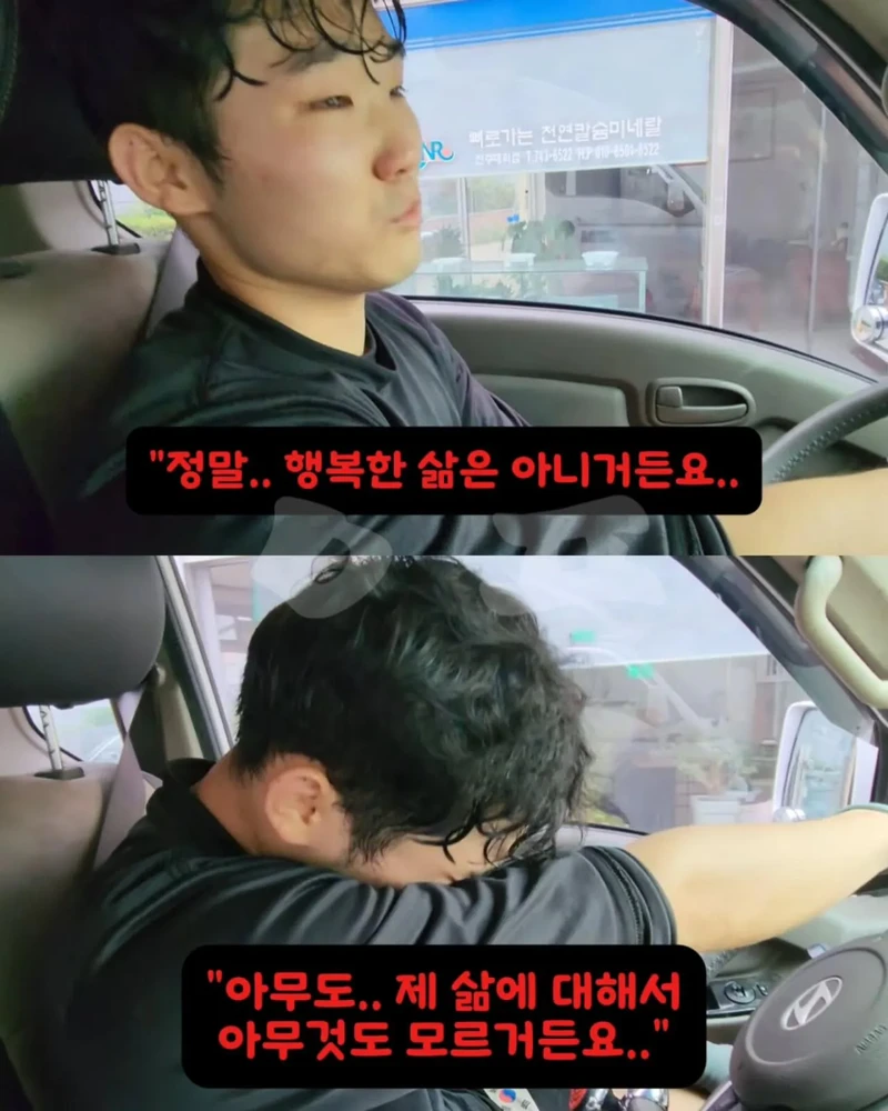"행복한 삶은 아니거든요.." 27살 월700 택배기사가 운전하다 오열한 이유-2