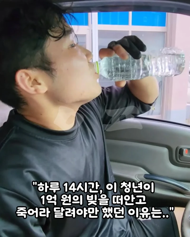 "행복한 삶은 아니거든요.." 27살 월700 택배기사가 운전하다 오열한 이유-3