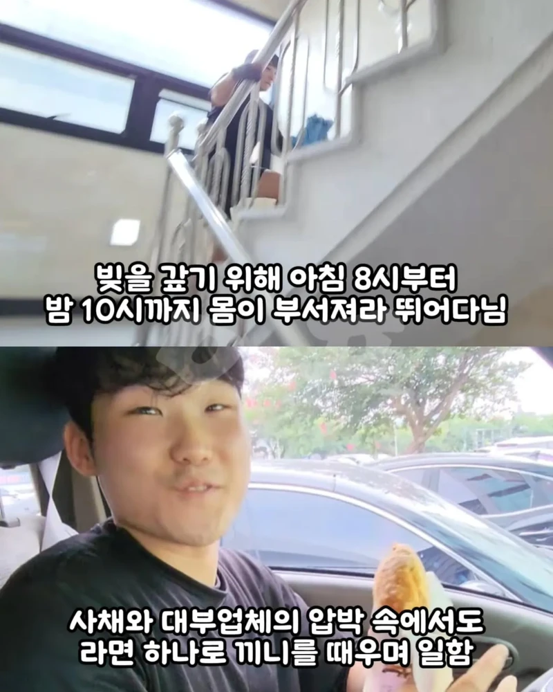 "행복한 삶은 아니거든요.." 27살 월700 택배기사가 운전하다 오열한 이유-6