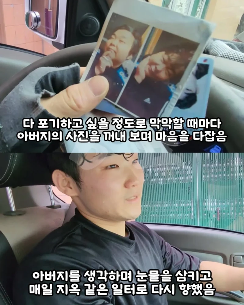 "행복한 삶은 아니거든요.." 27살 월700 택배기사가 운전하다 오열한 이유-7