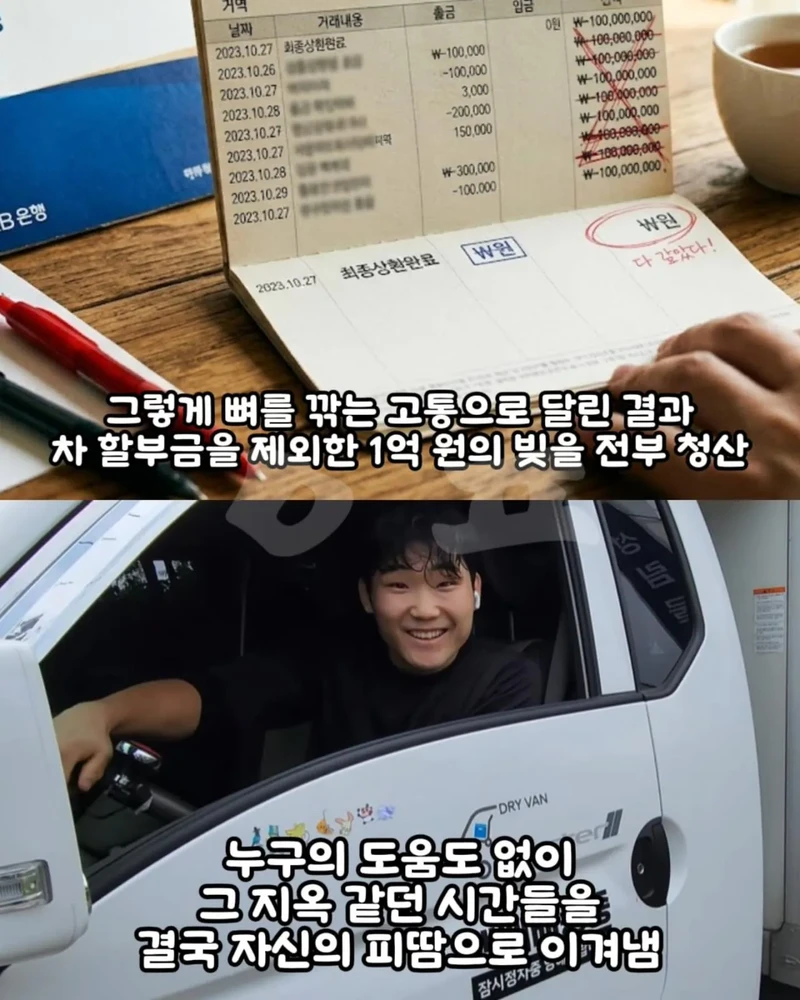 "행복한 삶은 아니거든요.." 27살 월700 택배기사가 운전하다 오열한 이유-8