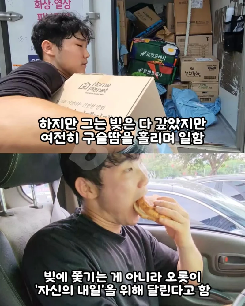 "행복한 삶은 아니거든요.." 27살 월700 택배기사가 운전하다 오열한 이유-9
