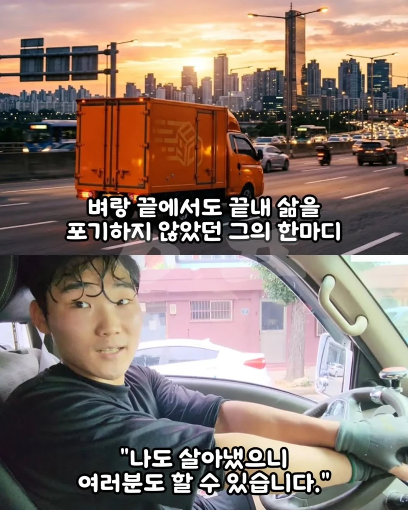"행복한 삶은 아니거든요.." 27살 월700 택배기사가 운전하다 오열한 이유-11