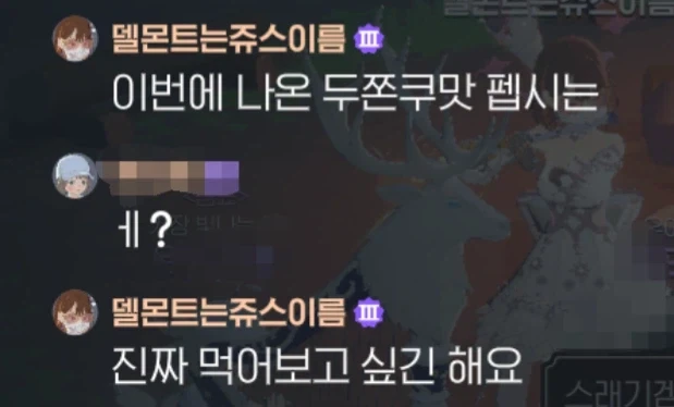 ?? : 무슨맛 펩시가 나왔다구요? 그딴게 나왔어요?