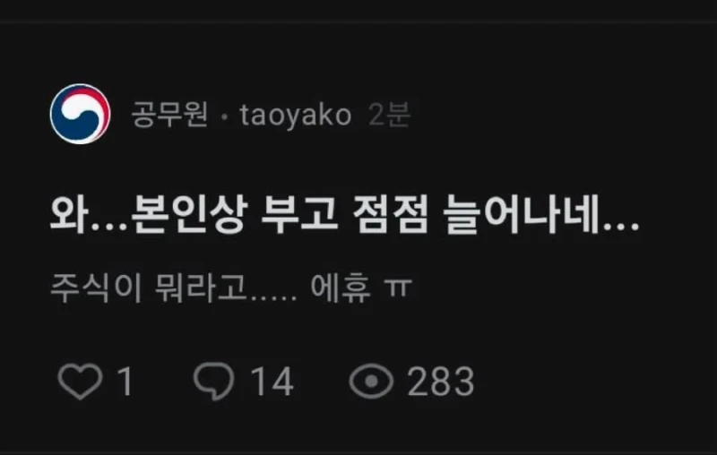 본인상 부고 늘어난다는 공무원 ㄷㄷㄷㄷㄷㄷ.JPG