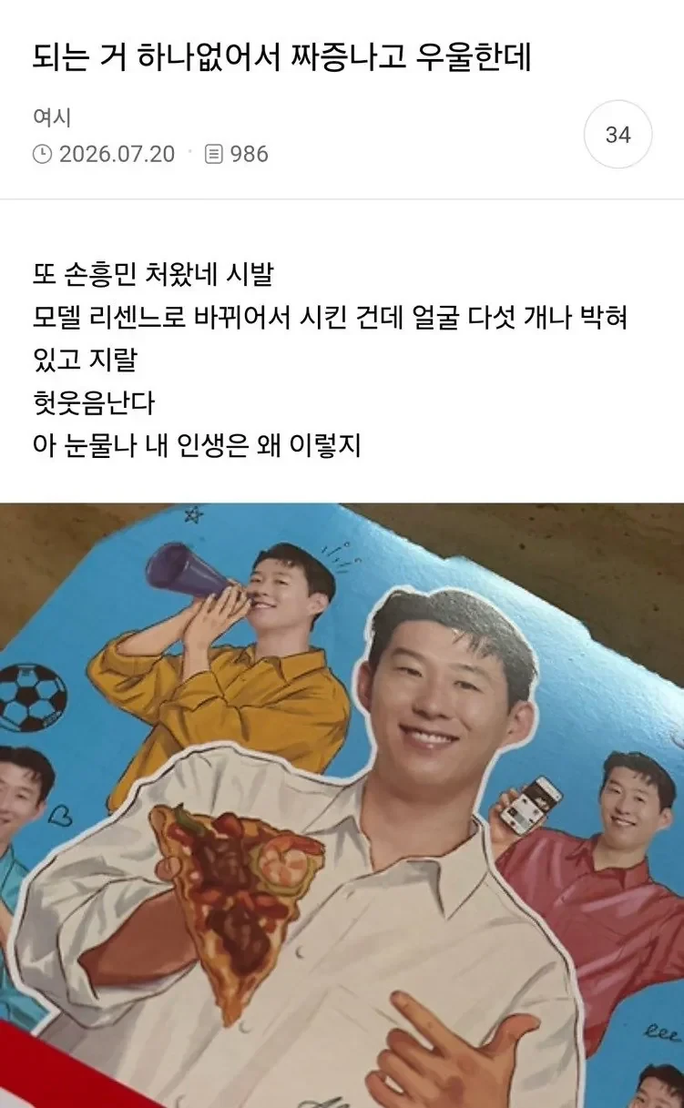 31일에 주는 도미노피자 리센느 포카