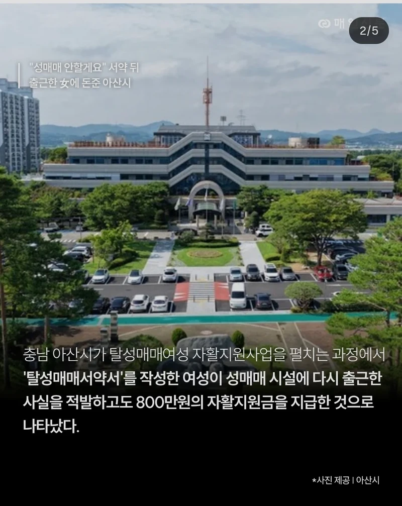 성매매 안할깨요 싸인하면 800만원-2