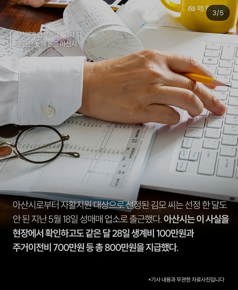 성매매 안할깨요 싸인하면 800만원-3