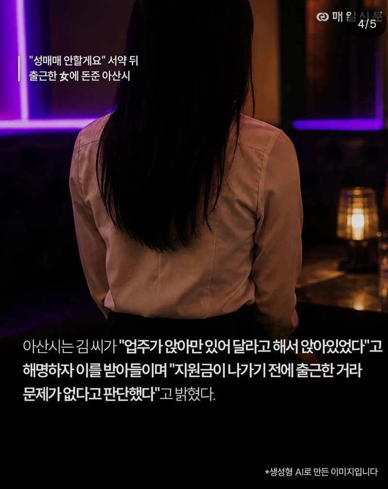 성매매 안할깨요 싸인하면 800만원-4