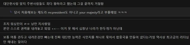 청나라 관리 서계여가 평가한 화성돈-3