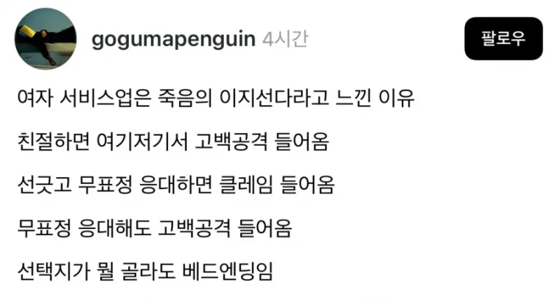 죽음의 이지선다