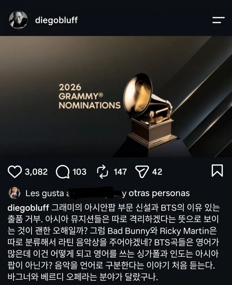 현카 CEO 방탄 그래미보이콧 반응