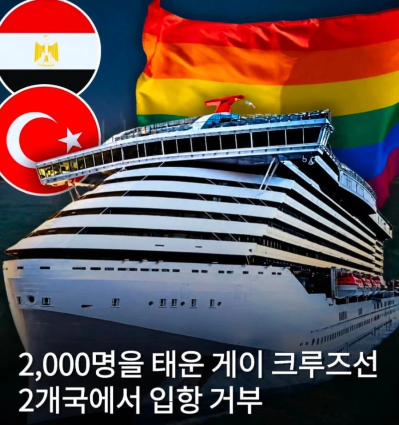 2000명 태운 크루즈선 2개국에서 입항 거부