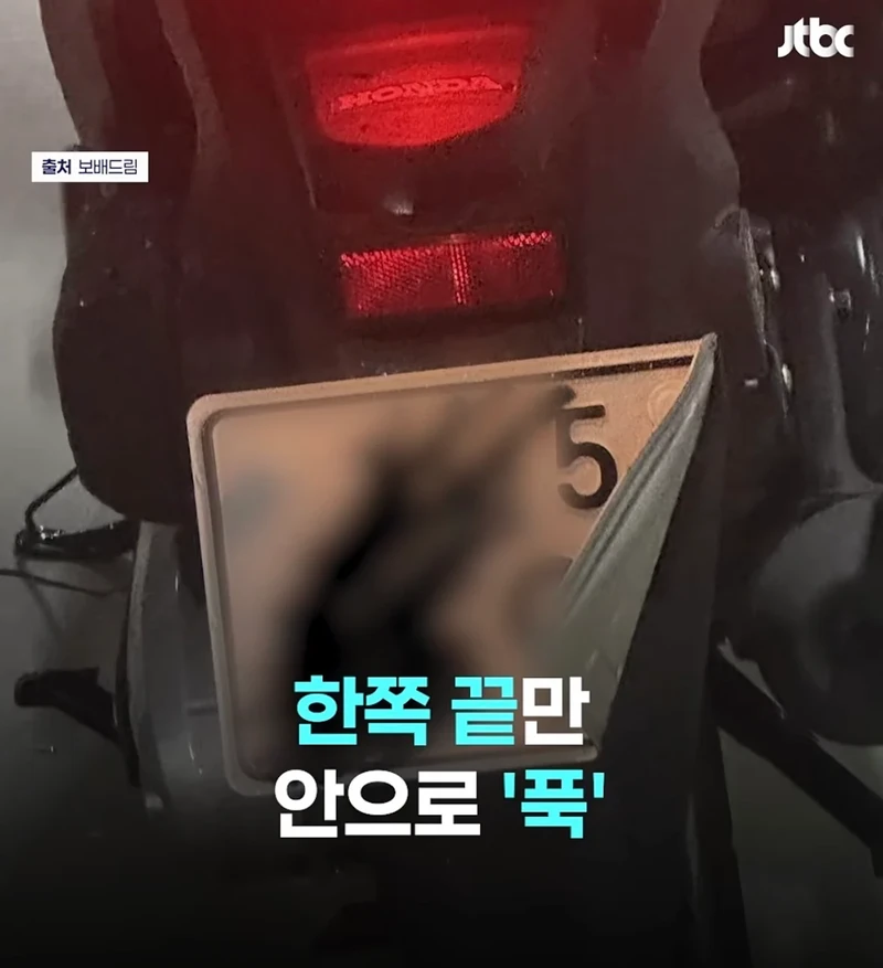 오토바이 번호판 커지면 뭐하나?-4