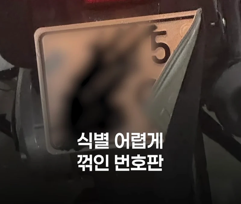 오토바이 번호판 커지면 뭐하나?-5