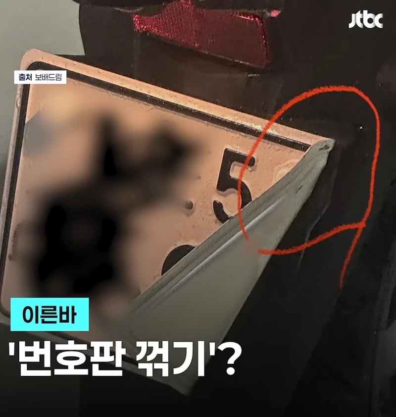 오토바이 번호판 커지면 뭐하나?-6
