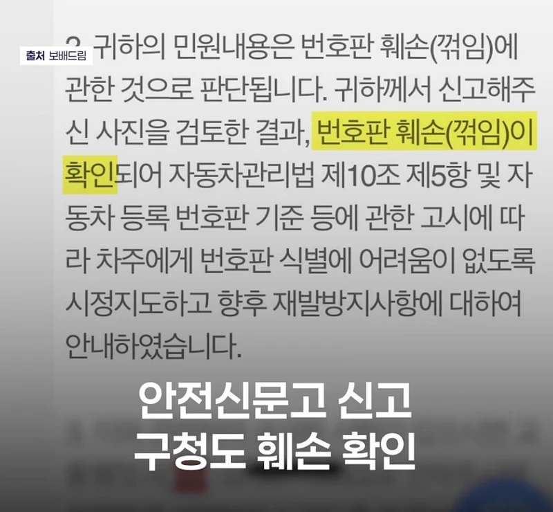 오토바이 번호판 커지면 뭐하나?-7