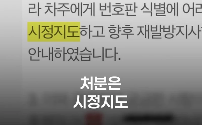 오토바이 번호판 커지면 뭐하나?-8