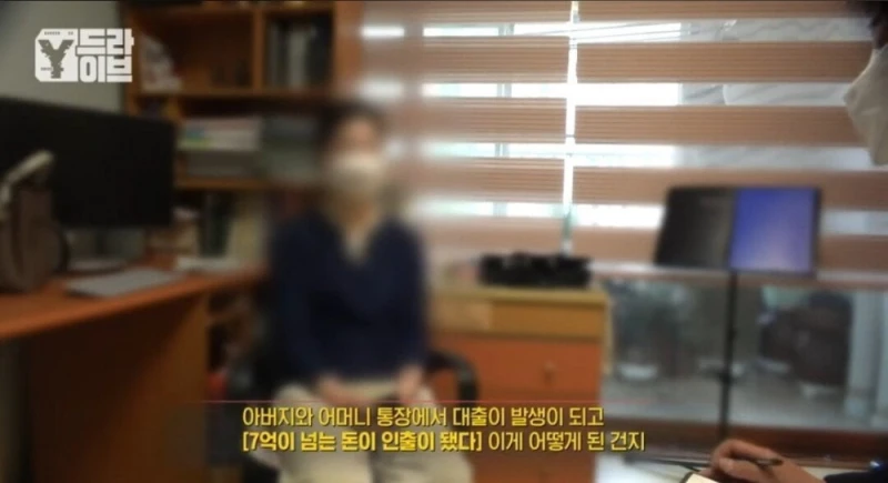 부모님 전재산을 불법도박으로 날린 임용고시생딸.-12