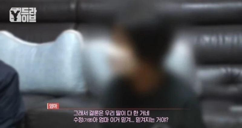 부모님 전재산을 불법도박으로 날린 임용고시생딸.-16