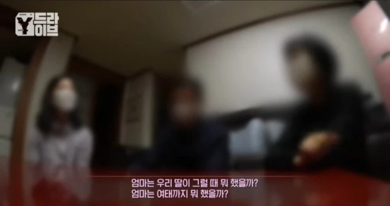 부모님 전재산을 불법도박으로 날린 임용고시생딸.-17
