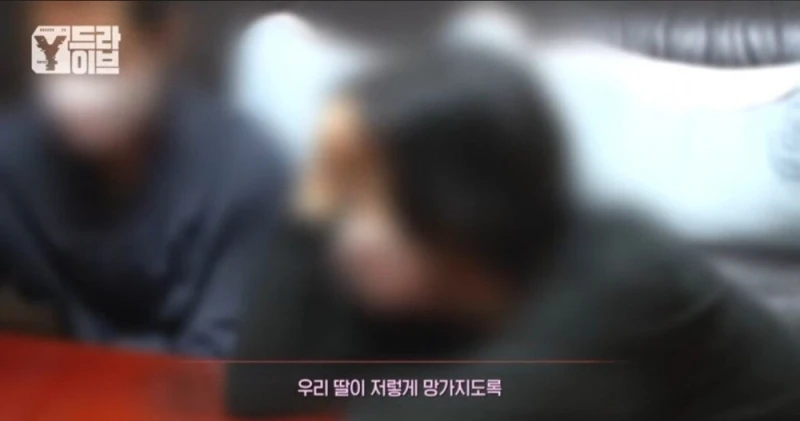 부모님 전재산을 불법도박으로 날린 임용고시생딸.-18