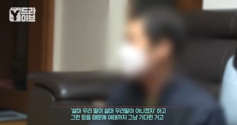부모님 전재산을 불법도박으로 날린 임용고시생딸.-19