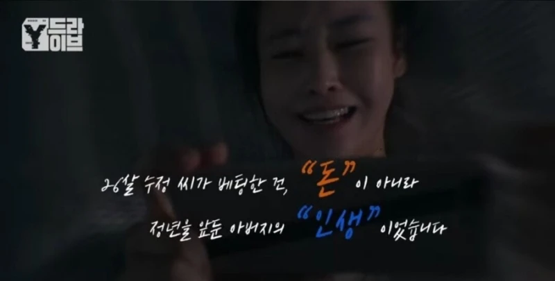 부모님 전재산을 불법도박으로 날린 임용고시생딸.-22