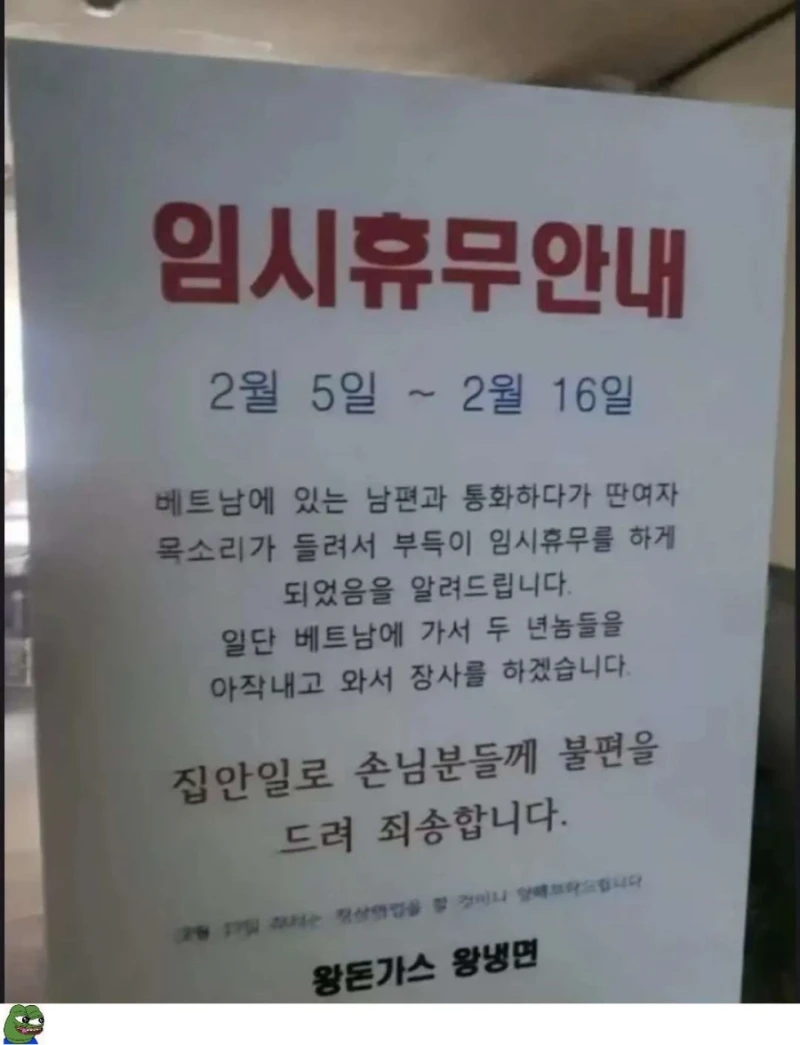 돈까스집 아재 바람피다 걸림