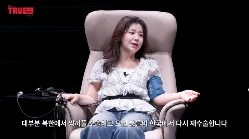 북한 사람들이 성형수술 받는 방법...-12