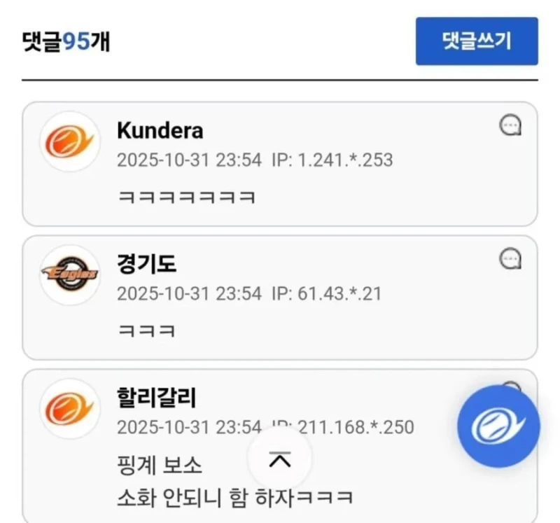 와이프가 소화가 안된다고-2
