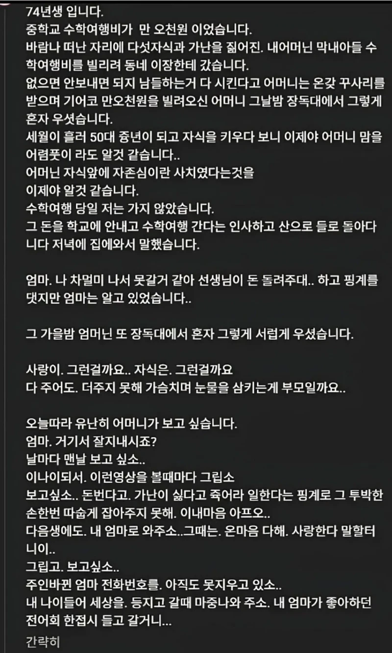 어느 50대가 작성한 유튜브 댓글