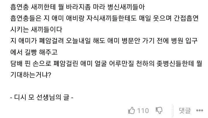 흡연자가 사는 아파트-3