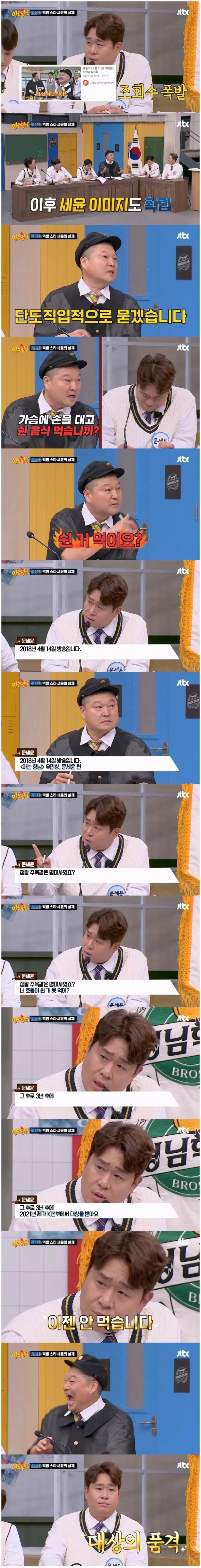 뜨고 나서 거만해진 개그맨
