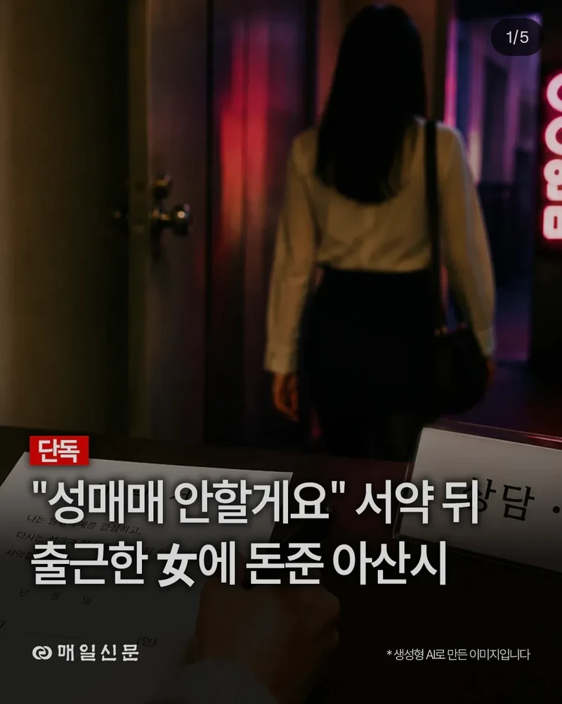 1억 번거 인증한 오피녀의 최후-3