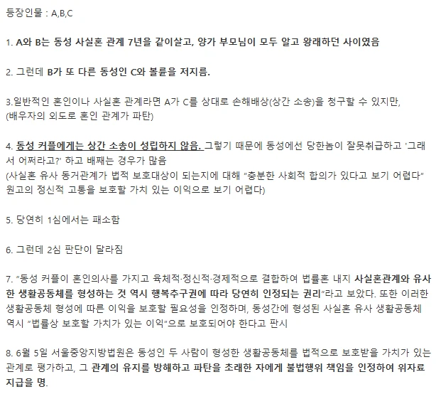 동성애자들 난리난 사건