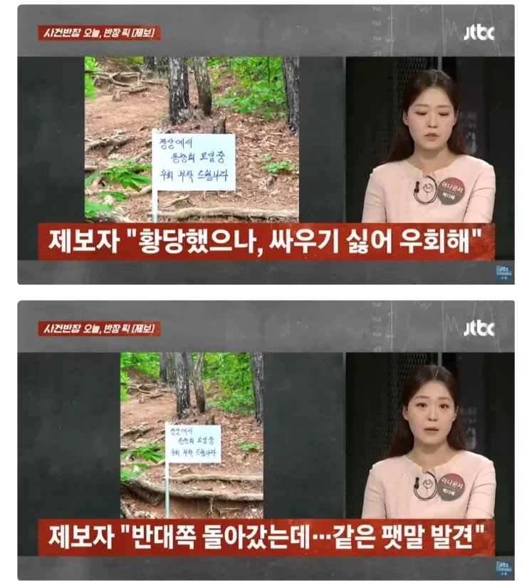 정신나간 등산모임-3
