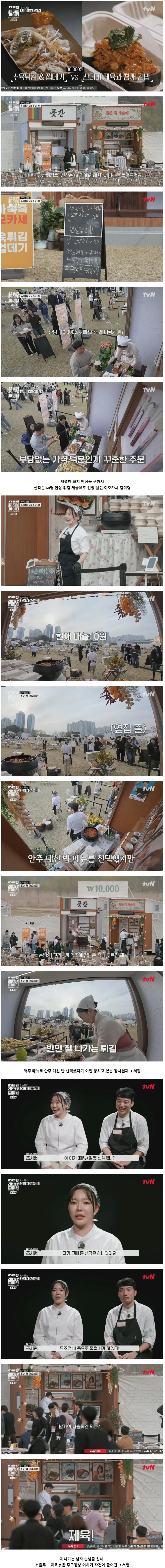 망해가던 장사를 살려낸 남자의 소울푸드 제육볶음의 위력 ㅋㅋ-2