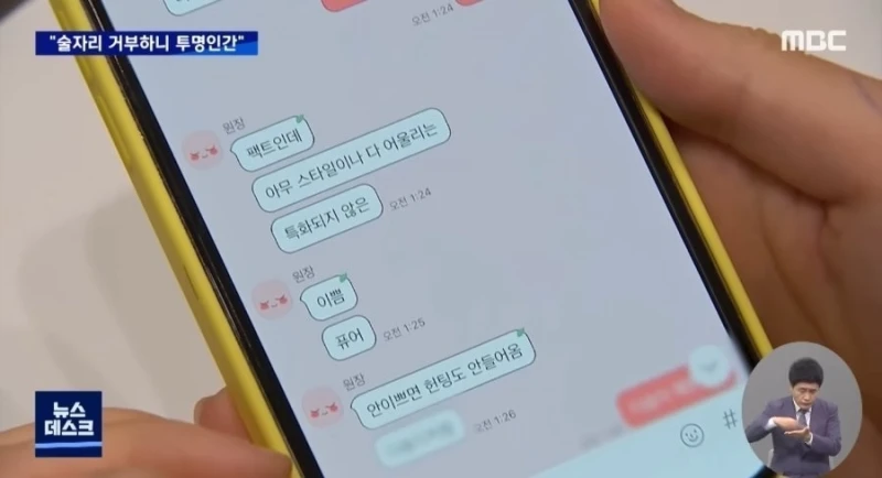 피아노강사가 겪은 성희롱-2