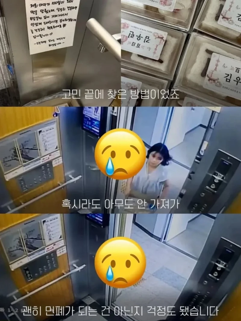 백일떡을 엘리베이터에 두었더니 이웃들 반응-4