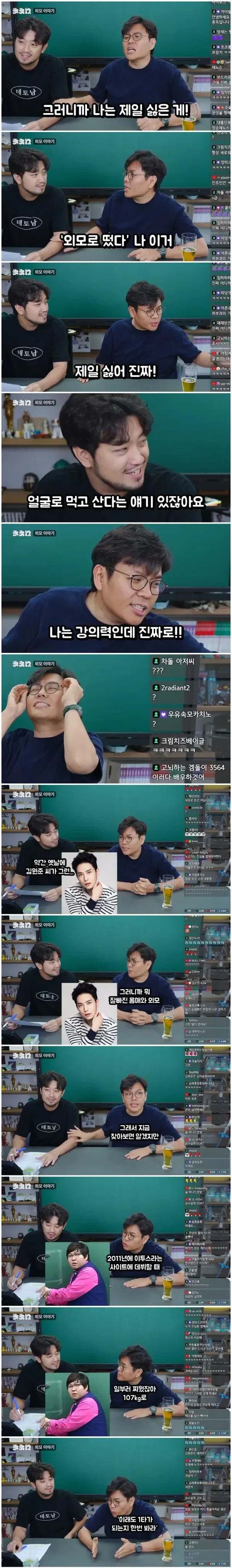 정승제가 가장 듣기 싫다는 말