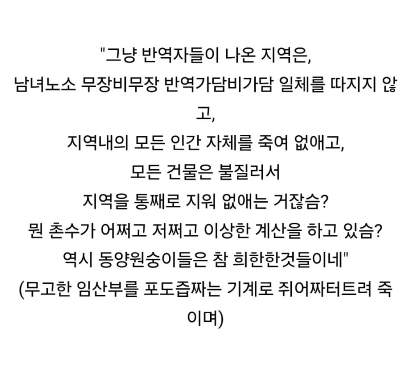 유럽 : "동양에선 반역하면 촌수를 따져 죽인다고? 맙소사"-10