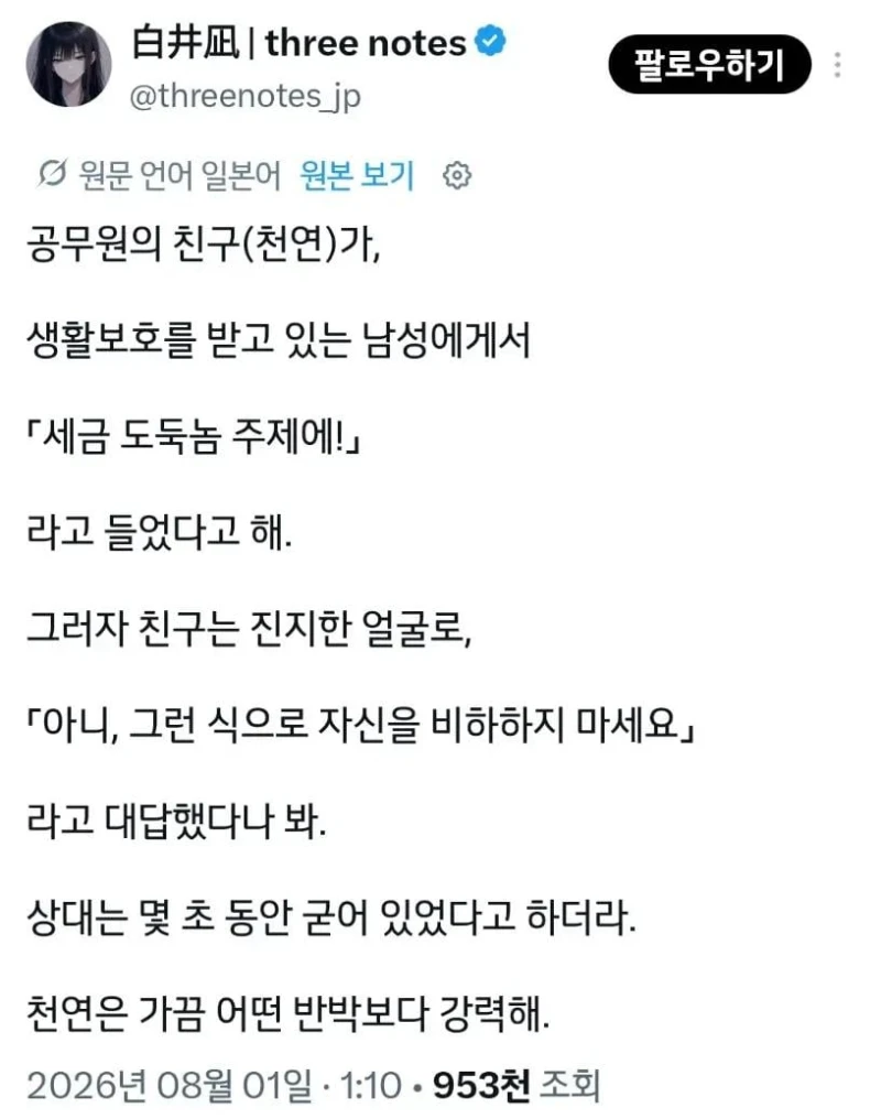 이 망할 세금 도둑놈!