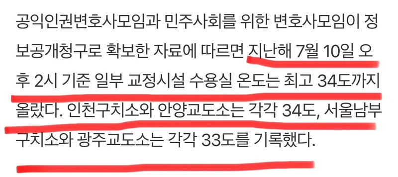 더워 죽겠다는 교도소-5