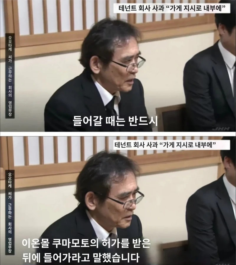 구마모토 지진 당시 금고에 돈 넣으라고 지시한 상사-2