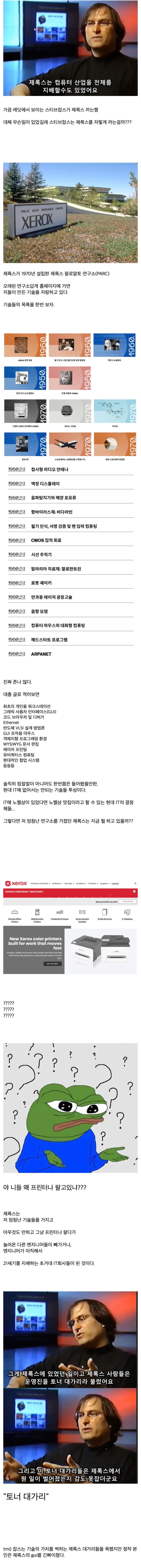스티브 잡스가 재무쟁이들을 혐오한 이유